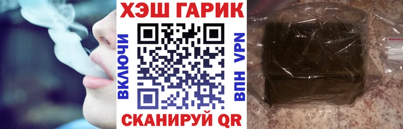 ГАШИШ гарик сколько стоит Болхов