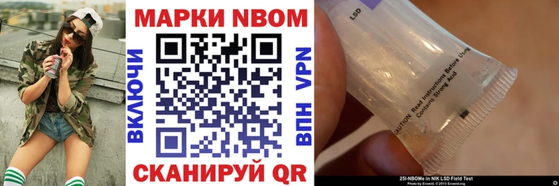 Марки N-bome 1,8мг  Болхов 