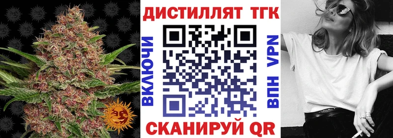 Дистиллят ТГК концентрат  Болхов 